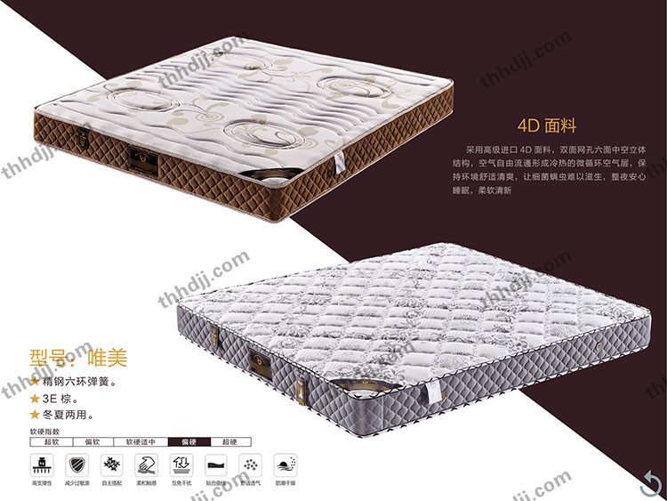 点击查看商品:惟美